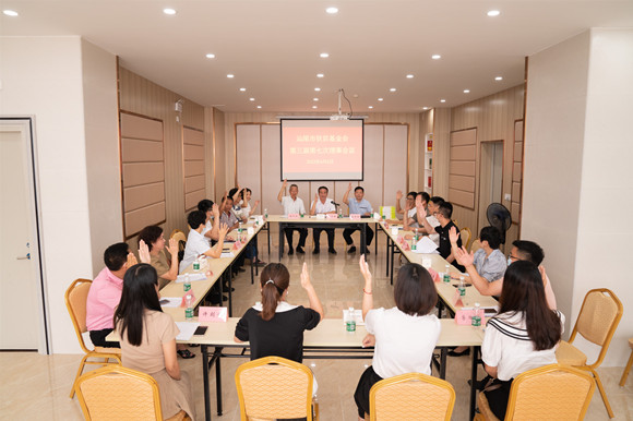 汕尾市扶贫基金会召开第三届第七次 全体理事会议